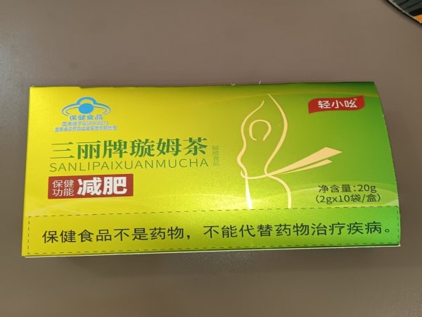 山东蓝帽食品包装卷膜、包装袋