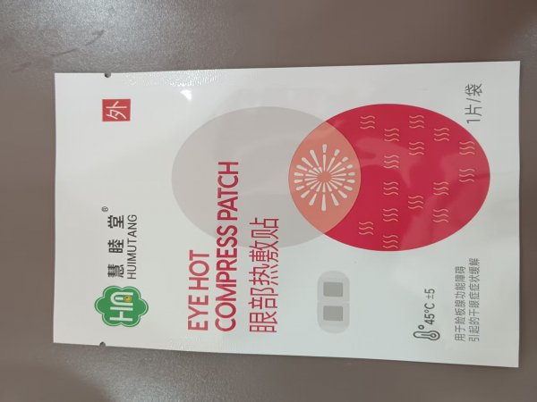 山东眼部热敷贴铝箔复合袋 镀铝复合袋